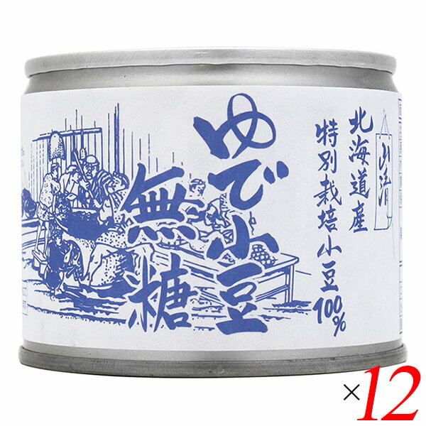 ゆで小豆 水煮 小豆 山清 特別栽培小豆 ゆで小豆 無糖 180g 12個セット 送料無料