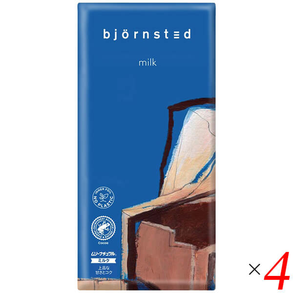 【BF限定！100円クーポン！学割2倍！】チョコ ミルクチョコ ビヨンステッド bjornsted チョコレート ミ..