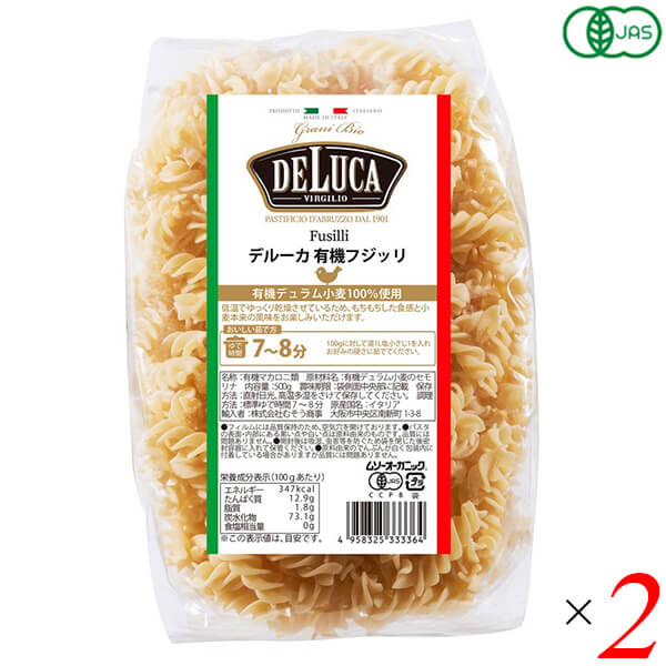 【スーパーSALE！ポイント6倍！】パスタ フジッリ オーガニック デルーカ DeLuca オーガニックパスタ フジッリ 500g 2個セット 送料無料