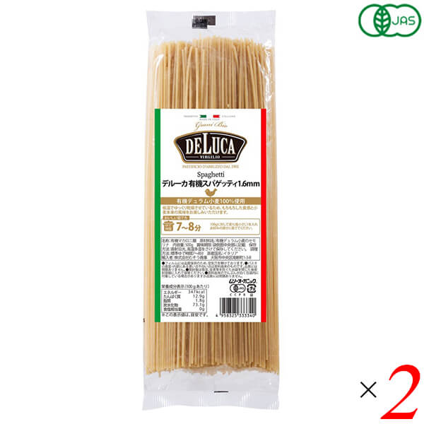 パスタ スパゲティ オーガニック デルーカ DeLuca オーガニックパスタ スパゲッティ 500g 2個セット 送料無料