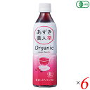 小豆 あずき お茶 有機あずき美人茶(ペットボトル)500ml 6本セット 遠藤製餡