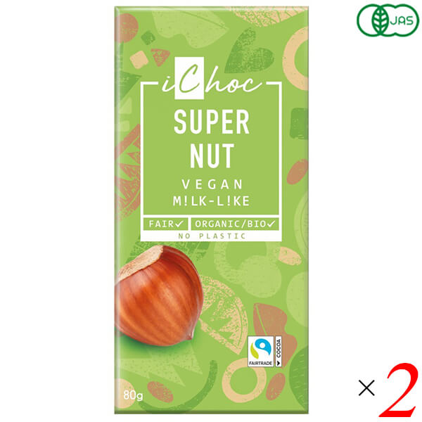 チョコ ヴィーガン ナッツ iChoc オーガニックチョコ スーパーナッツ 80g 2個セット