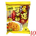 まぜ麺 インスタント まぜそば 尾道カレーまぜ麺 130g 10個セット 送料無料