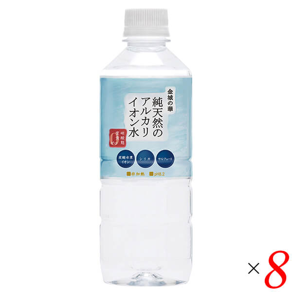 水 500ml ミネラルウォーター 金城の華 500ml 8本セット