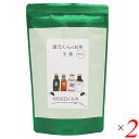 還元くんのお茶 玉露 (5g×20包入り) 2個セット メビウスウォーター お茶 国産 送料無料