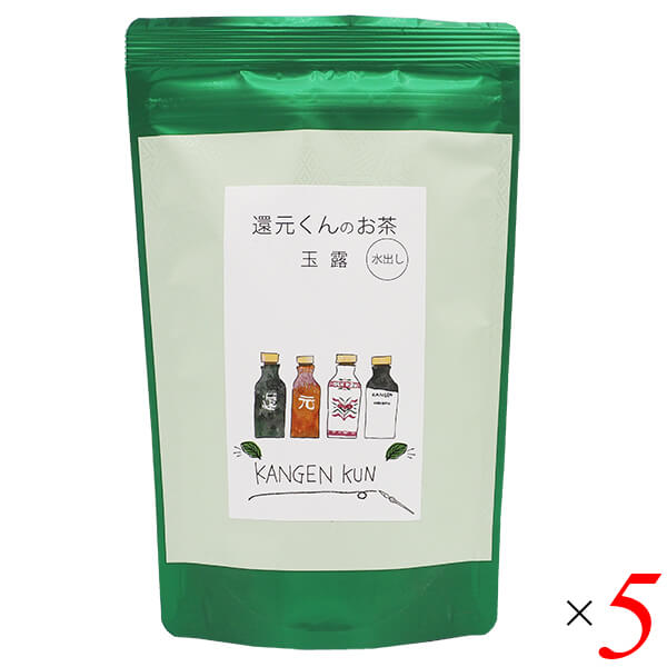 還元くんのお茶 玉露 （5g×20包入り） 5個セット メビウスウォーター お茶 国産