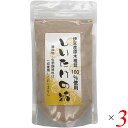 しいたけ パウダー 粉末 伊豆産しいたけの粉 100g 3個セット 丸晶 送料無料