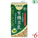 みどり 有機豆乳(無調整)は有機大豆100％使用 クセがなく、さらっとして飲みやすい ・大豆固形分8%以上 ・高温磨砕製法により大豆の青臭さを抑えた ・そのまま飲むほか、幅広い料理に ■商品名：みどり 有機豆乳 無調整 九州乳業 オーガニック 豆乳 無調整 有機大豆 砂糖不使用 無添加 送料無料 ■内容量：1000ml×6本セット ■原材料名：有機大豆(アメリカ産) ■メーカー或いは販売者：九州乳業株式会社 ■賞味期限：製造日より4ヶ月 ■保存方法：常温 ■区分：食品 有機JAS ■製造国：日本【免責事項】 ※記載の賞味期限は製造日からの日数です。実際の期日についてはお問い合わせください。 ※自社サイトと在庫を共有しているためタイミングによっては欠品、お取り寄せ、キャンセルとなる場合がございます。 ※商品リニューアル等により、パッケージや商品内容がお届け商品と一部異なる場合がございます。 ※メール便はポスト投函です。代引きはご利用できません。厚み制限（3cm以下）があるため簡易包装となります。 外装ダメージについては免責とさせていただきます。