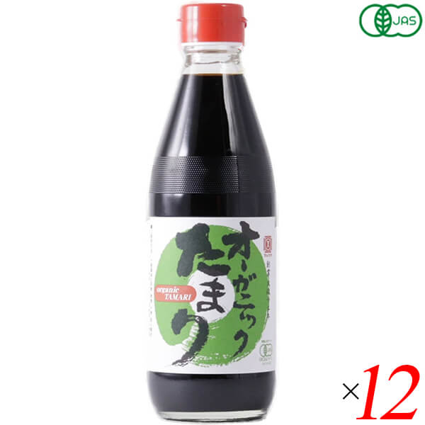 【スーパーSALE！ポイント6倍！】醤油 たまり醤油 オーガニック オーガニックたまり醤油 360ml 12本セット 丸又商店 送料無料