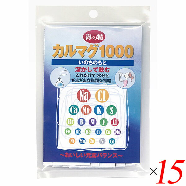 楽天通販フレンズ【5/20（月）限定！楽天カードでポイント8倍！】経口補水液 パウダー スポーツドリンク 海の精カルマグ1000（いのちのもと）10g（1g×10包） 15個セット 送料無料