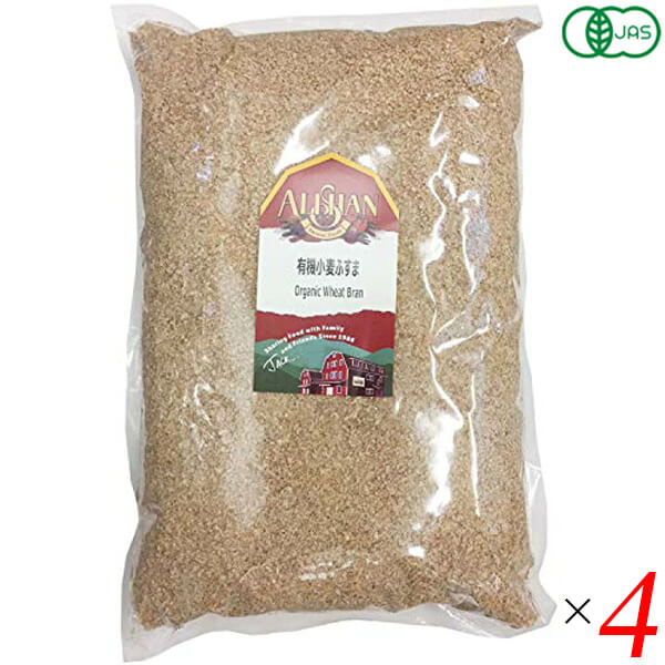 【BF限定!100円クーポン!学割2倍!】アリサン 有機小麦ふすま(粉)1kg 4個セット オーガニック パウダー 粉末