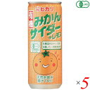 ヒカリ 有機みかんサイダー+レモン 250ml 5本セット サイダー 国産 オーガニック