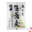 本田商店 奥出雲生蕎麦 200g(100g×2) 2個セット