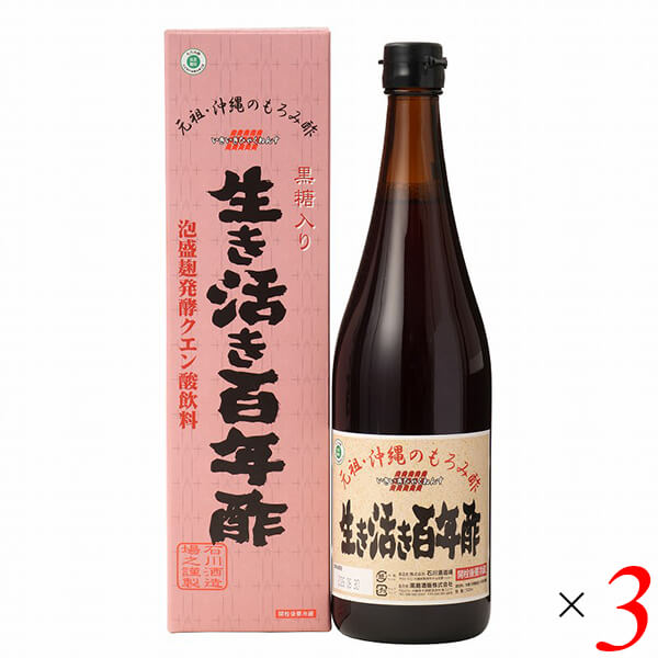 【BF限定!100円クーポン!学割2倍!】石川酒造場 生き活き百年酢 720ml 3本セット