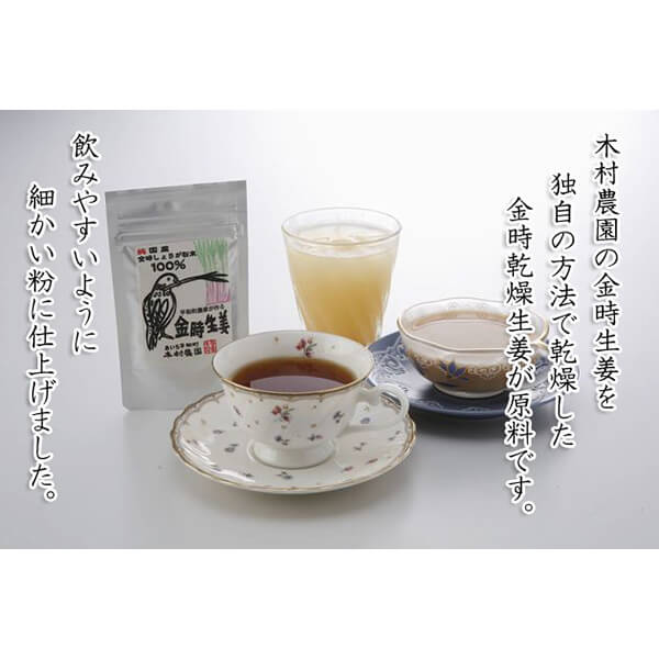 木村農園 金時生姜粉末 30g 5個セット パウダー 生姜パウダー ショウガ