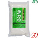 【お買い物マラソン！ポイント3倍！】ムソー 国内産有機小麦粉・薄力粉 500g 20個セット オーガニック 国産 天ぷら