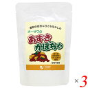 オーサワのあずきかぼちゃ180g 3個セット 特別栽培 小豆 かぼちゃ