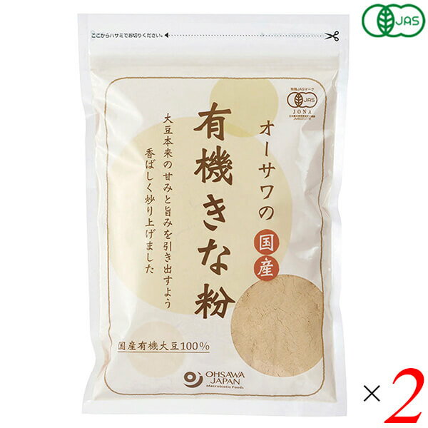 オーサワの国産有機きな粉は北海道産有機大豆100％ 香ばしく、豆本来の甘みと旨みがある 餅や団子ほかお菓子の材料に、ごはんにふりかけたりと幅広く活用ください。 ◆大豆をまるごと直火焙煎 ◆豆乳に入れて飲むほか、きなこ餅などに ＜オーサワジャパン＞ 桜沢如一の海外での愛称ジョージ・オーサワの名を受け継ぐオーサワジャパン。 1945年の創業以来マクロビオティック食品の流通の核として全国の自然食品店やスーパー、レストラン、カフェ、薬局、料理教室、通販業などに最高の品質基準を守った商品を販売しています。 ＜マクロビオティックとは？＞ 初めてこの言葉を聞いた人は、なんだか難しそう…と思うかもしれません。でもマクロビオティックは、本当はとてもシンプルなものです この言葉は、三つの部分からできています。 「マクロ」は、ご存じのように、大きい・長いという意味です。 「ビオ」は、生命のこと。生物学＝バイオロジーのバイオと同じ語源です。 「ティック」は、術・学を表わします。 この三つをつなげると、もう意味はおわかりですね。「長く思いっきり生きるための理論と方法」というわけです！ そして、そのためには「大きな視野で生命を見ること」が必要となります。 もしあなたやあなたの愛する人が今、肉体的または精神的に問題を抱えているとしたら、まずできるだけ広い視野に立って、それを引き起こしている要因をとらえてみましょう。 それがマクロビオティックの出発点です。 ■商品名：オーサワの 国産 有機 きな粉 オーガニック きなこ 北海道 有機大豆 直火焙煎 無添加 ■内容量：100g×2個セット ■原材料名：有機大豆(北海道) ■栄養成分表示：100g(当たり)／エネルギー 427kcal／タンパク質 33g／脂質 21.7g／炭水化物 34.4g／食塩相当量 0g ■アレルゲン：大豆 ■メーカー或いは販売者：オーサワジャパン株式会社 ■賞味期限：製造日より9ヶ月 ■保存方法：冷暗所 ■区分：食品 有機JAS ■製造国：日本【免責事項】 ※記載の賞味期限は製造日からの日数です。実際の期日についてはお問い合わせください。 ※自社サイトと在庫を共有しているためタイミングによっては欠品、お取り寄せ、キャンセルとなる場合がございます。 ※商品リニューアル等により、パッケージや商品内容がお届け商品と一部異なる場合がございます。 ※メール便はポスト投函です。代引きはご利用できません。厚み制限（3cm以下）があるため簡易包装となります。 外装ダメージについては免責とさせていただきます。