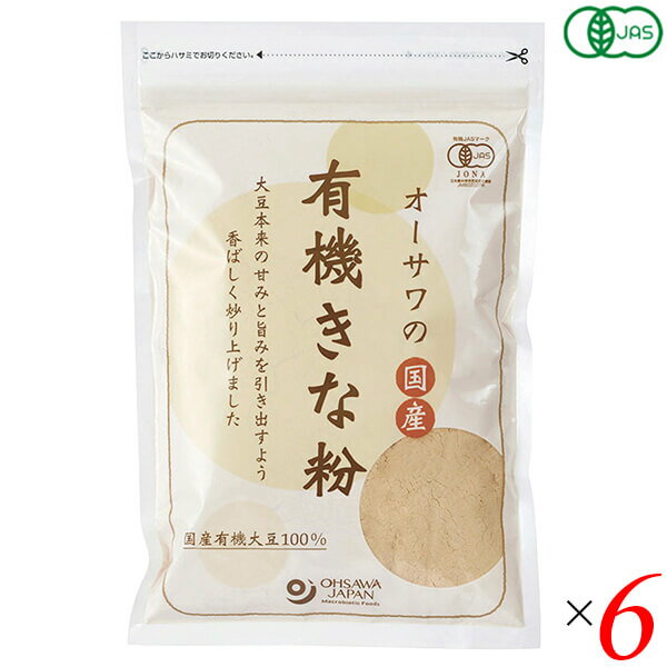 オーサワの国産有機きな粉は北海道産有機大豆100％ 香ばしく、豆本来の甘みと旨みがある 餅や団子ほかお菓子の材料に、ごはんにふりかけたりと幅広く活用ください。 ◆大豆をまるごと直火焙煎 ◆豆乳に入れて飲むほか、きなこ餅などに ＜オーサワジャパン＞ 桜沢如一の海外での愛称ジョージ・オーサワの名を受け継ぐオーサワジャパン。 1945年の創業以来マクロビオティック食品の流通の核として全国の自然食品店やスーパー、レストラン、カフェ、薬局、料理教室、通販業などに最高の品質基準を守った商品を販売しています。 ＜マクロビオティックとは？＞ 初めてこの言葉を聞いた人は、なんだか難しそう…と思うかもしれません。でもマクロビオティックは、本当はとてもシンプルなものです この言葉は、三つの部分からできています。 「マクロ」は、ご存じのように、大きい・長いという意味です。 「ビオ」は、生命のこと。生物学＝バイオロジーのバイオと同じ語源です。 「ティック」は、術・学を表わします。 この三つをつなげると、もう意味はおわかりですね。「長く思いっきり生きるための理論と方法」というわけです！ そして、そのためには「大きな視野で生命を見ること」が必要となります。 もしあなたやあなたの愛する人が今、肉体的または精神的に問題を抱えているとしたら、まずできるだけ広い視野に立って、それを引き起こしている要因をとらえてみましょう。 それがマクロビオティックの出発点です。 ■商品名：オーサワの 国産 有機 きな粉 オーガニック きなこ 北海道 有機大豆 直火焙煎 無添加 ■内容量：100g×6個セット ■原材料名：有機大豆(北海道) ■栄養成分表示：100g(当たり)／エネルギー 427kcal／タンパク質 33g／脂質 21.7g／炭水化物 34.4g／食塩相当量 0g ■アレルゲン：大豆 ■メーカー或いは販売者：オーサワジャパン株式会社 ■賞味期限：製造日より9ヶ月 ■保存方法：冷暗所 ■区分：食品 有機JAS ■製造国：日本【免責事項】 ※記載の賞味期限は製造日からの日数です。実際の期日についてはお問い合わせください。 ※自社サイトと在庫を共有しているためタイミングによっては欠品、お取り寄せ、キャンセルとなる場合がございます。 ※商品リニューアル等により、パッケージや商品内容がお届け商品と一部異なる場合がございます。 ※メール便はポスト投函です。代引きはご利用できません。厚み制限（3cm以下）があるため簡易包装となります。 外装ダメージについては免責とさせていただきます。