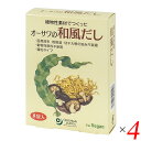 【マラソン限定!100円クーポン!ポイント2倍!】オーサワの和風だし 40g(5g×8包) 4個セット オーサワ だしの素 昆布