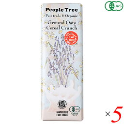 【お買い物マラソン！ポイント3倍！】PeopleTree ピープルツリー オーガニック グラウンドオーツ シリアルクランチ チョコレート50g 5個セット ヴィーガン 板チョコ ビーガン