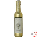 COSTA DEI ROSMARINI コスタ ディ ロスマリーニ エクストラ ヴァージンオリーブオイル 250ml 3本セット エクストラバージン コールドプ...