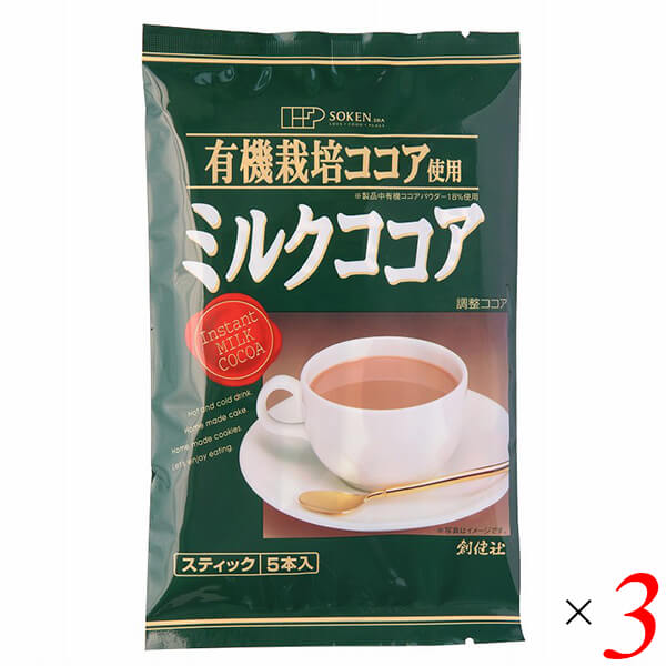 創健社 有機栽培ココア使用 ミルクココアは有機栽培されたカカオ豆100%のココアパウダーにうまみを残した砂糖と天日塩で仕上げたコクのあるミルクココア。 スティックタイプ5本入り。 製品中有機ココアパウダー18%使用 有機栽培カカオ豆ならでは...