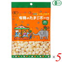 創健社 メイシーちゃんのとっておき 有機のたまごボーロ 40g 5個セット お菓子 おやつ オーガニック