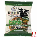 【7/18(金)限定!ポイント最大4倍!】創健社 お湯かけ麺 わかめそば 72.5g 11個セット インスタント 蕎麦 そば