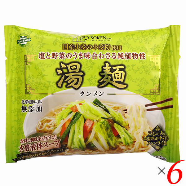 創健社 湯麺は国産小麦の小麦粉を100%使用した低温熟成平打ちノンフライ麺に、野菜のうま味とにがりを残した粗塩などで仕上げた植物素材の液体スープと合わせました。 動物性原料不使用。 麺は卵を使わず、低温熟成させたもっちりした食感と、なめらかなのど越しです。 内モンゴルの地層から採掘・結晶化した蒙古王かんすいを使用し、生麺感覚に仕上げました。 特製液体スープは動物性原料、化学調味料を使用せず、野菜のうま味とそれを引き立てるにがりをほどよく残した粗塩との絶妙の組み合わせが食欲をそそる味わいです。 植物素材ならではの、すっきりとした飲み口とコクをお楽しみ頂けます。 化学調味料無添加。 ＊蒙古王かんすいとは：内モンゴルの大地が長い年月をかけて育んだ地層から採掘し、結晶化させた炭酸ナトリウムの事です。内モンゴルでは古来より、かん湖（炭酸ナトリウムなどのアルカリ塩分を含んだ水質の湖）の水で小麦粉をこね、弾力と食感を向上させる製麺技法があり、麺類の伝搬とともに日本にも伝わりました。 ※麺：80g、スープ：32g ＜創健社について＞ 半世紀を超える歴史を持つこだわりの食品会社です。 創業の1968年当時は、高度経済成長期の中、化学合成された香料・着色料・保存料など食品添加物が数多く開発され、大量生産のための工業的製法の加工食品が急速に増えていました。 創業者中村隆男は、「食べもの、食べ方は、必ず生き方につながって来る。食生活をととのえることは、生き方をととのえることである。」と提唱し、変わり行く日本の食環境に危機感を覚え、より健康に繋がる食品を届けたいと願って創健社を立ち上げました。 いまでこそ持続可能な開発目標（SDGs）として取り上げられているようなテーマを、半世紀を超える歴史の中で一貫して追求してまいりました。 世の食のトレンドに流されるのではなく、「環境と人間の健康を意識し、長期的に社会がよくなるために、このままでいいのか？」と疑う目を持ち、「もっとこうしたらいいのでは？」と代替案を商品の形にして提案する企業。 わたしたちはこの姿勢を「カウンタービジョン・カンパニー」と呼び、これからも社会にとって良い選択をし続ける企業姿勢を貫いて参ります。 ■商品名：創健社 湯麺 タンメン ラーメン インスタント ヴィーガン インスタント麺 袋麺 化学調味料 動物性原料 不使用 ベジタリアン ノンフライ 平打ち麺 蒙古王かんすい ■内容量：112g×6個セット ■原材料名：めん（小麦粉（小麦（宮城他国産））、澱粉（馬鈴薯（北海道））、食塩（国産））、食塩（天日塩（メキシコ、オーストラリア））、なたね油（菜種（オーストラリア）、酵母エキス（国産他海外）、砂糖（さとうきび（沖縄））、発酵調味料（ベトナム）、野菜エキス（国産他海外）、澱粉（国産他海外）、にんにくペースト（中国）／かんすい（中国内モンゴル）、（一部に小麦を含む） ■アレルゲン（28品目）：小麦 ■メーカー或いは販売者：創健社 ■賞味期限：製造日より180日 ■保存方法：直射日光・高温多湿を避け常温暗所保存 ■区分：食品 ■製造国：日本 ■注意事項： 〇においが強いもののそばで保存しないで下さい。においが移る可能性があります。 〇本品製造工場では「卵」・「乳成分」・「そば」・「えび」・「かに」を含む製品を生産しています。 〇調理の際、特にざるに湯切りをする際熱湯にご注意下さい。 〇調理の際、その場から離れないで下さい。【免責事項】 ※記載の賞味期限は製造日からの日数です。実際の期日についてはお問い合わせください。 ※自社サイトと在庫を共有しているためタイミングによっては欠品、お取り寄せ、キャンセルとなる場合がございます。 ※商品リニューアル等により、パッケージや商品内容がお届け商品と一部異なる場合がございます。 ※メール便はポスト投函です。代引きはご利用できません。厚み制限（3cm以下）があるため簡易包装となります。 外装ダメージについては免責とさせていただきます。