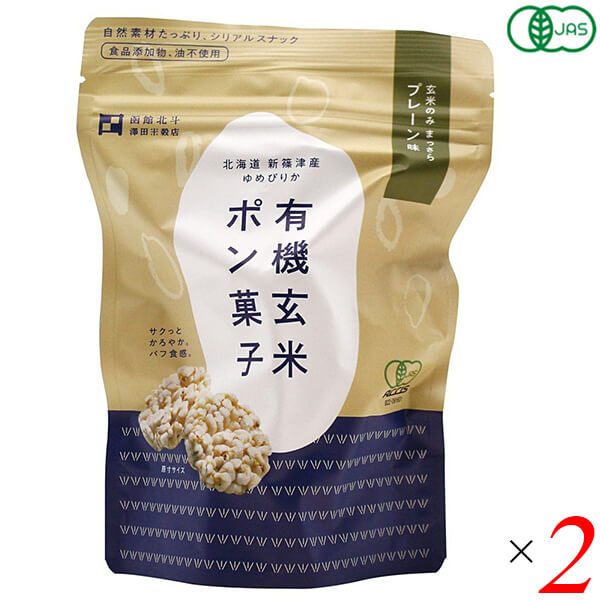 澤田米穀店 有機玄米ポン菓子 プレーンはそのままお菓子として。 チーズやあんこをトッピングして。 小腹が空いたとき、食欲が落ちたときに。 お湯を注げばお粥にも。 牛乳、豆乳、スープに入れて。 サラダやナッツ、フルーツを加えてシリアルに。 チーズをサンドして。 ■商品名：澤田米穀店 有機 玄米 ポン菓子 プレーン オーガニック お菓子 お粥 おこし シリアル 無添加 国産 無糖 味なし ■内容量：25g×2個セット ■原材料名：有機玄米（北海道産） ■メーカー或いは販売者：澤田米穀店 ■賞味期限：製造日より150日 ■保存方法：直射日光、高温多湿を避けて保存してください。 ■区分：食品 有機JAS ■製造国：日本【免責事項】 ※記載の賞味期限は製造日からの日数です。実際の期日についてはお問い合わせください。 ※自社サイトと在庫を共有しているためタイミングによっては欠品、お取り寄せ、キャンセルとなる場合がございます。 ※商品リニューアル等により、パッケージや商品内容がお届け商品と一部異なる場合がございます。 ※メール便はポスト投函です。代引きはご利用できません。厚み制限（3cm以下）があるため簡易包装となります。 外装ダメージについては免責とさせていただきます。