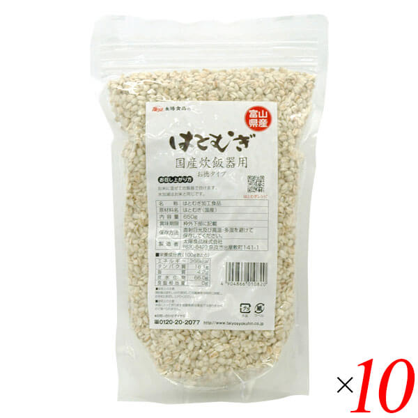 【5/18(土)限定！ポイント2~4倍！】太陽食品 国産はとむぎ炊飯器用 お徳タイプ 650g 10個セット ハトム..