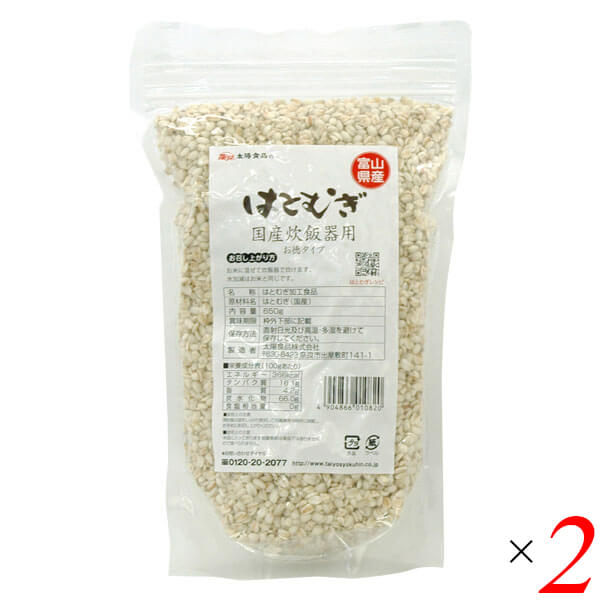 【5/18(土)限定！ポイント2~4倍！】太陽食品 国産はとむぎ炊飯器用 お徳タイプ 650g 2個セット ハトム..