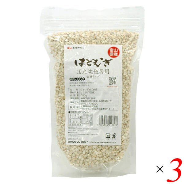 【5/18(土)限定！ポイント2~4倍！】太陽食品 国産はとむぎ炊飯器用 お徳タイプ 650g 3個セット ハトム..