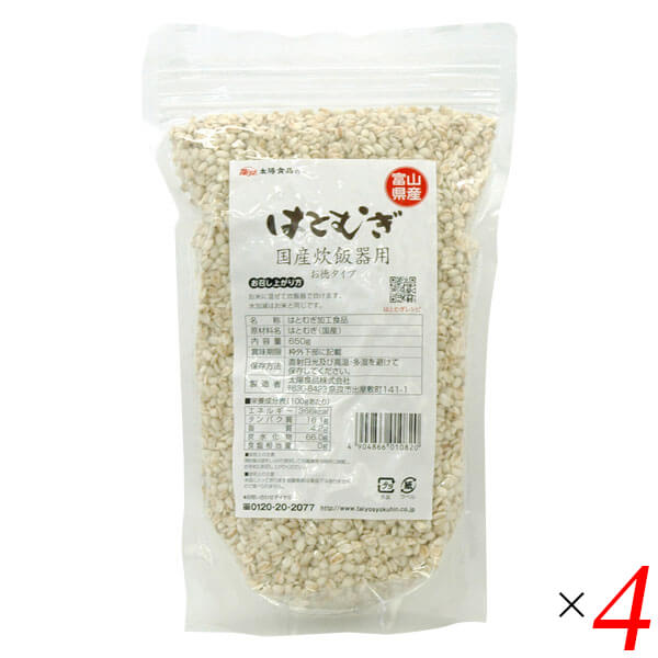 【5/18(土)限定！ポイント2~4倍！】太陽食品 国産はとむぎ炊飯器用 お徳タイプ 650g 4個セット ハトム..