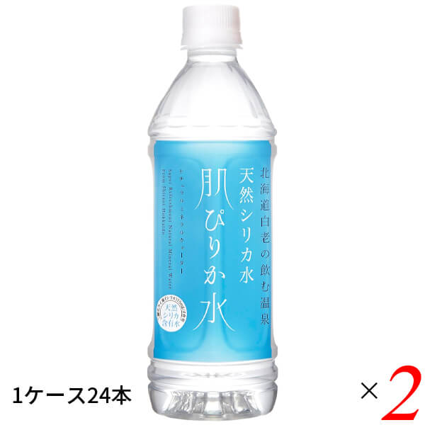肌ぴりか水 500ml×24本 2ケース 天然シリカ水 コニサーオイル 温泉水 弱アルカリ 飲用