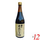 【7/18(金)限定!ポイント最大4倍!】井上醤油店 井上古式じょうゆ 720ml 12本セット 醤油 天然醸造 国産