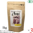 有機チャイ 1kg 3個セット Sungarden Tea オーガニック 茶葉 スパイス