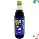 【7/18(金)限定!ポイント最大4倍!】オーサワの蔵づくり有機醤油 500ml 2本セット しょうゆ オーガニック 国産 オーサワジャパン