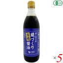 【7/18(金)限定!ポイント最大4倍!】オーサワの蔵づくり有機醤油 500ml 5本セット しょうゆ オーガニック 国産 オーサワジャパン
