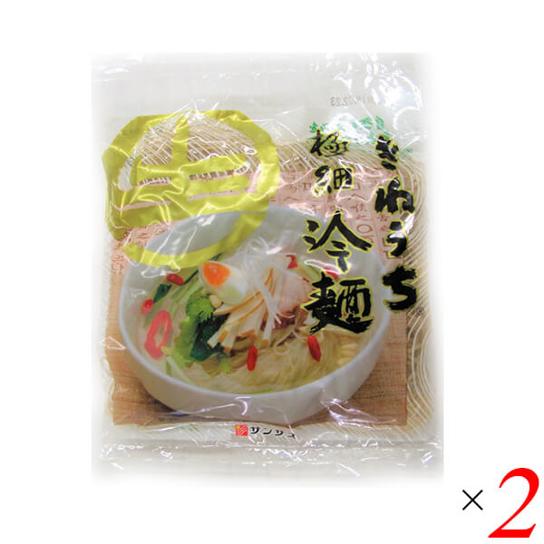 【マラソン限定!ポイント2倍!100円クーポン!】サンサス 極細冷麺 150g 2個セット 冷麺 細麺 麺のみ
