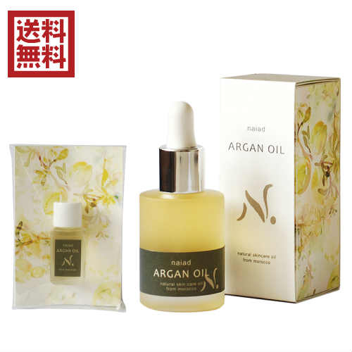 【10/20(月)限定！楽天カードでポイント8倍！】ナイアード アルガンオイル 30ml＋お試し用7ml セット