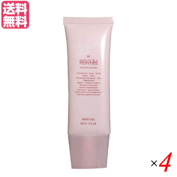 【ポイント4倍】最大20倍！シズカホットクレイ 60g 4本セット クレンジング 温感ジェル 洗顔 送料無料