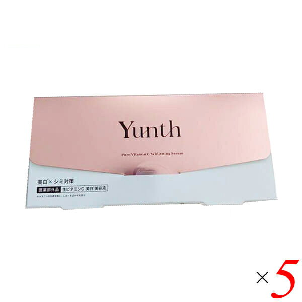 ユンス Yunth 生ビタミンC美白美容液 1ml×28包 5箱セット 医薬部外品 2hanfrenz-10021630 通販フレンズ パッケージ画像