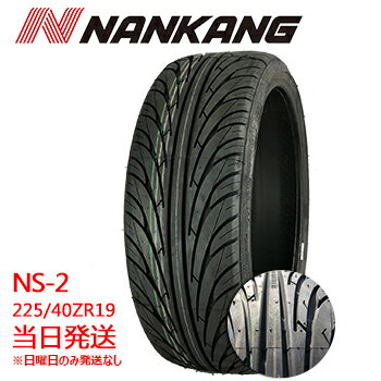 【2023年製】225/40ZR19 225/40r19 93Y NANKANG NS-2 (ナンカンタイヤ)サマータイヤ 一部 送料無料sale商品