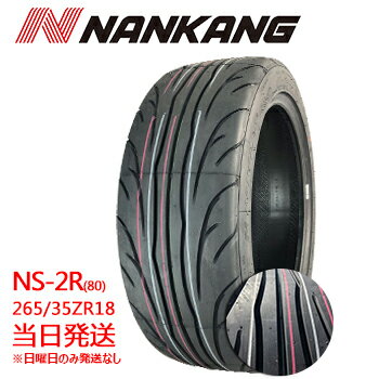 【2021/2023年製】265/35ZR18 265/35r18 97Y NANKANG NS-2R(TREAD80) (ナンカンタイヤ)サマータイヤ 一部 送料無料sale商品