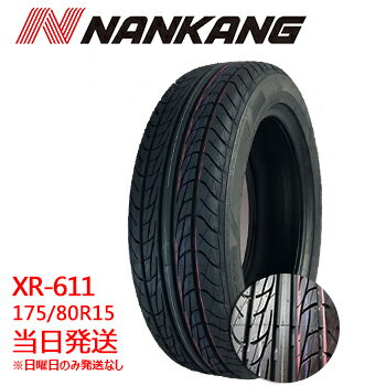 【2023年製】175/80r15 90S NANKANG XR-611 (ナンカンタイヤ)サマータイヤ 一部送料無料 sale商品