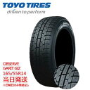 楽天タイヤショップツーエル【2023年製】 165/55r14 72Q TOYO OBSERVE GARIT GIZ （トーヨータイヤ）スタッドレスタイヤ一部送料無料 sale商品