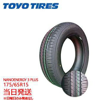 2023ǯ175/65r1584STOYONANOENERGY3PLUS(ȡ衼)ޡ̵sale