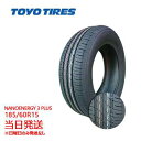 楽天タイヤショップツーエル【2023年製】185/60r15 84H TOYO NANOENERGY 3 PLUS （トーヨータイヤ）サマータイヤ一部送料無料 sale商品